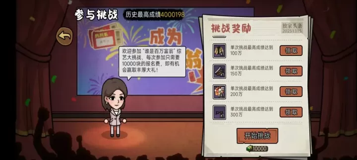 打工生活模拟器官方版_https://www.175yx.com_模拟经营_第9张
