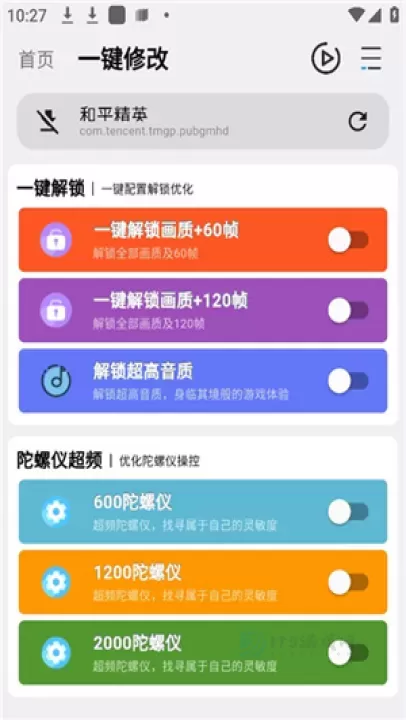 画质魔盒免费版_https://www.175yx.com_系统安全_第2张
