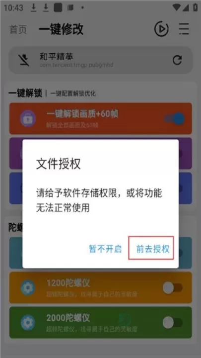 画质魔盒免费版_https://www.175yx.com_系统安全_第5张