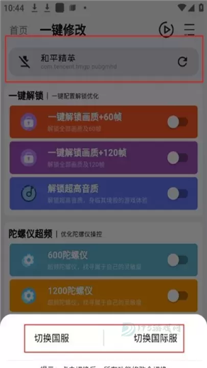 画质魔盒免费版_https://www.175yx.com_系统安全_第6张