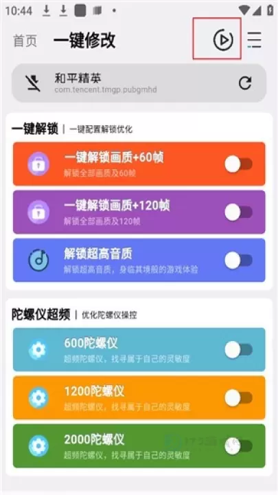 画质魔盒免费版_https://www.175yx.com_系统安全_第7张