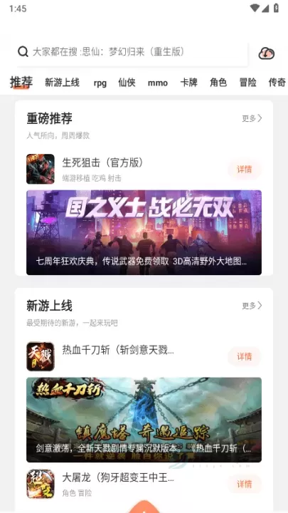 骑士助手_https://www.175yx.com_系统安全_第2张
