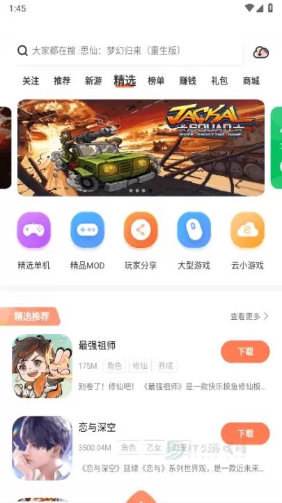 骑士助手_https://www.175yx.com_系统安全_第3张