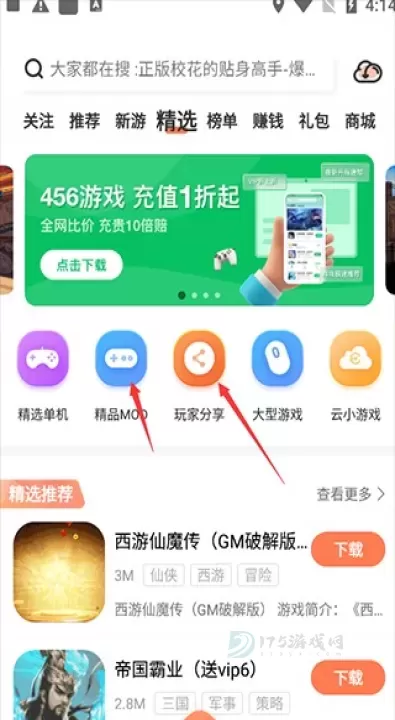 骑士助手_https://www.175yx.com_系统安全_第4张