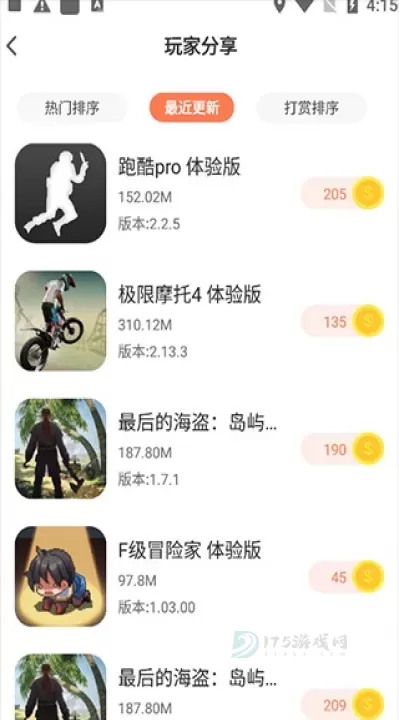 骑士助手_https://www.175yx.com_系统安全_第5张