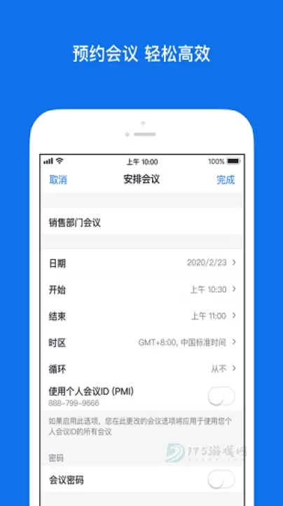 Zoom安卓最新版_https://www.175yx.com_即时聊天_第1张