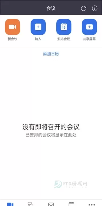 Zoom安卓最新版_https://www.175yx.com_即时聊天_第2张