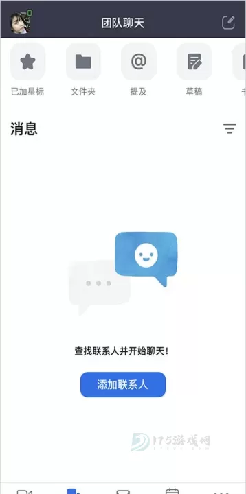Zoom安卓最新版_https://www.175yx.com_即时聊天_第4张