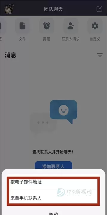 Zoom安卓最新版_https://www.175yx.com_即时聊天_第5张