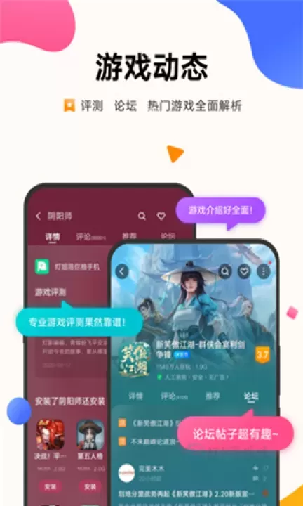 VIVO游戏中心正版_https://www.175yx.com_系统安全_第2张