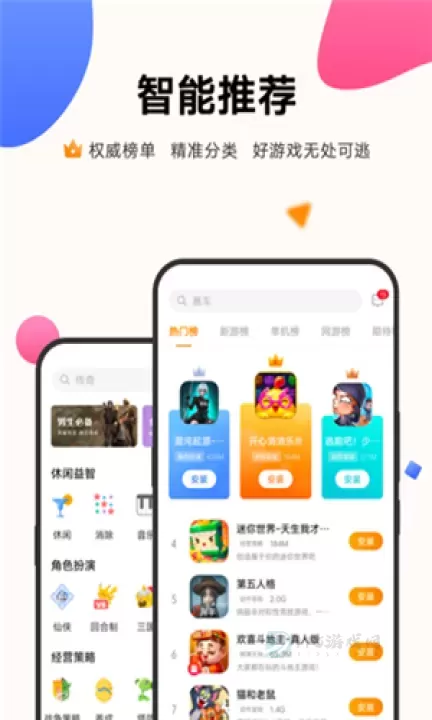 VIVO游戏中心正版_https://www.175yx.com_系统安全_第1张