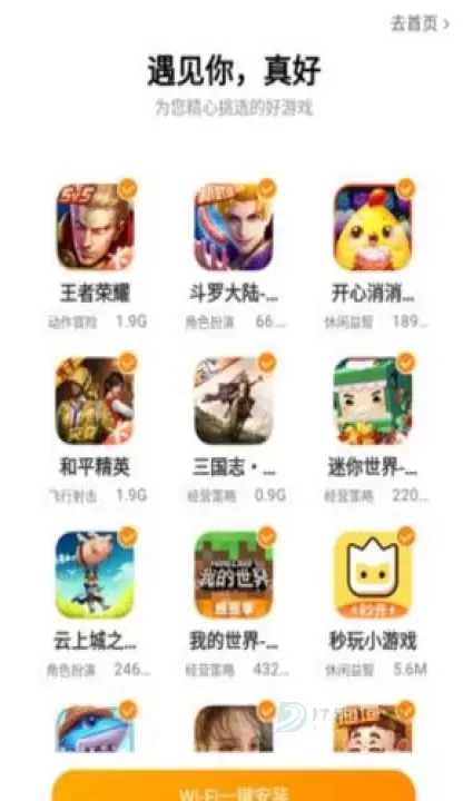 VIVO游戏中心正版_https://www.175yx.com_系统安全_第4张