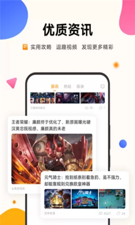 VIVO游戏中心正版_https://www.175yx.com_系统安全_第3张