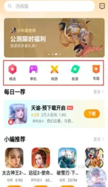 VIVO游戏中心正版_https://www.175yx.com_系统安全_第5张