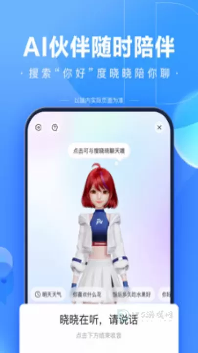 百度一下你就知道_https://www.175yx.com_系统安全_第2张