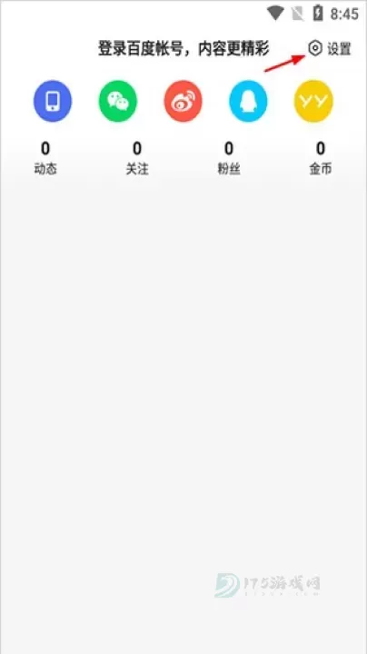 百度一下你就知道_https://www.175yx.com_系统安全_第3张