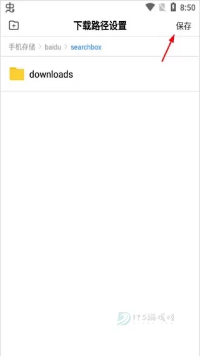 百度一下你就知道_https://www.175yx.com_系统安全_第6张