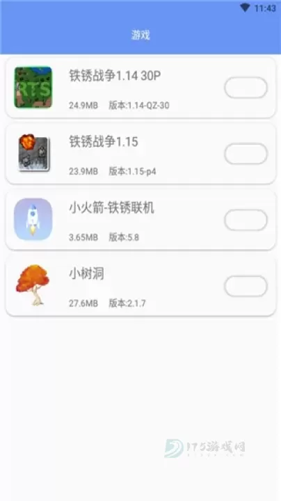 铁锈盒子官方正版_https://www.175yx.com_系统安全_第5张