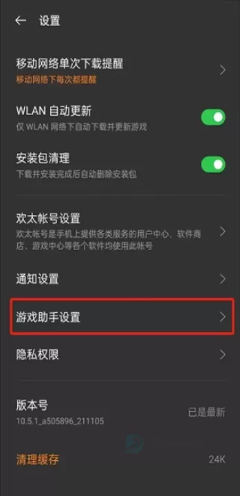 游戏空间OPPO_https://www.175yx.com_系统安全_第6张