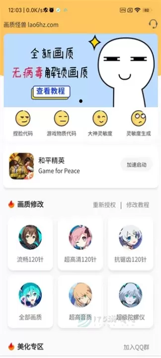 妞妞画质怪兽_https://www.175yx.com_系统安全_第2张