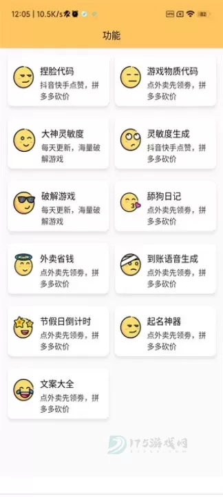 妞妞画质怪兽_https://www.175yx.com_系统安全_第4张