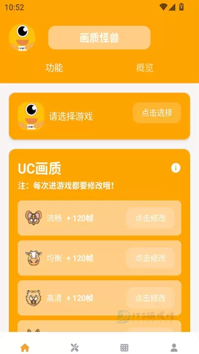 妞妞画质怪兽_https://www.175yx.com_系统安全_第6张