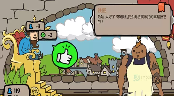 秩序王国手机版_https://www.175yx.com_模拟经营_第2张