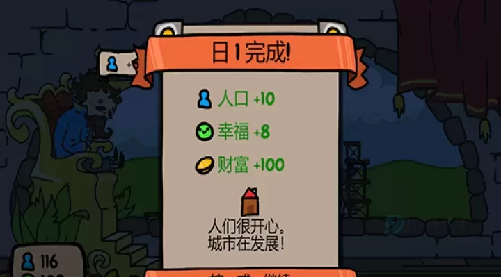 秩序王国手机版_https://www.175yx.com_模拟经营_第5张