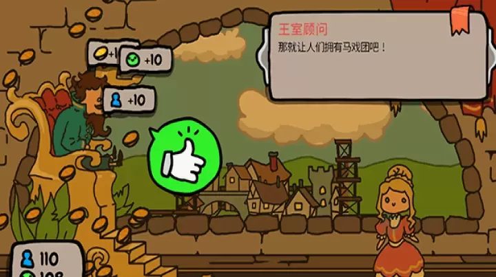 秩序王国手机版_https://www.175yx.com_模拟经营_第4张