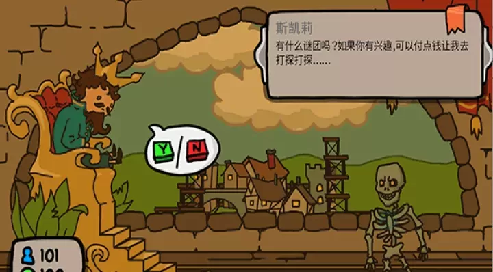 秩序王国手机版_https://www.175yx.com_模拟经营_第7张