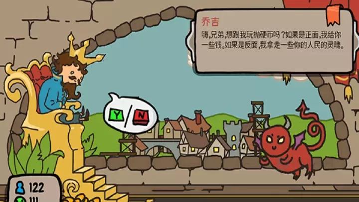 秩序王国手机版_https://www.175yx.com_模拟经营_第9张