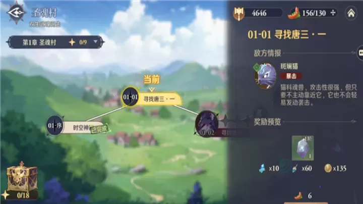 斗罗大陆逆转时空手机版_https://www.175yx.com_冒险解密_第1张
