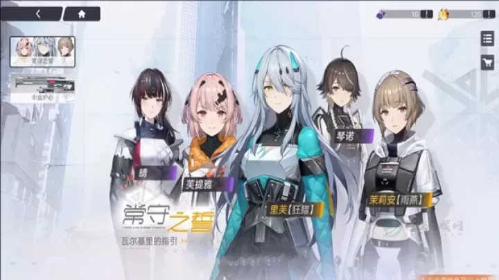 尘白禁区国际服_https://www.175yx.com_角色扮演_第6张