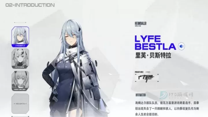 尘白禁区国际服_https://www.175yx.com_角色扮演_第7张