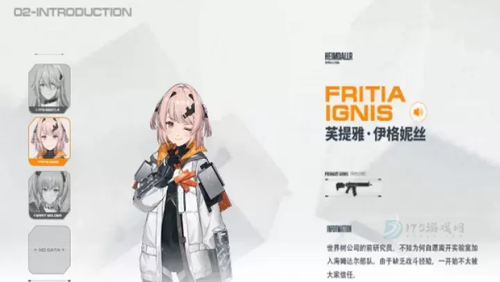 尘白禁区国际服_https://www.175yx.com_角色扮演_第8张