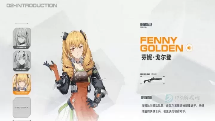尘白禁区国际服_https://www.175yx.com_角色扮演_第9张