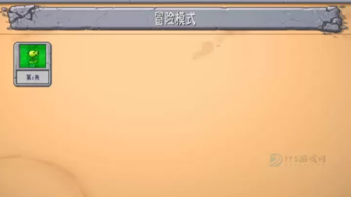 植物大战僵尸融合魔改版_https://www.175yx.com_策略塔防_第3张