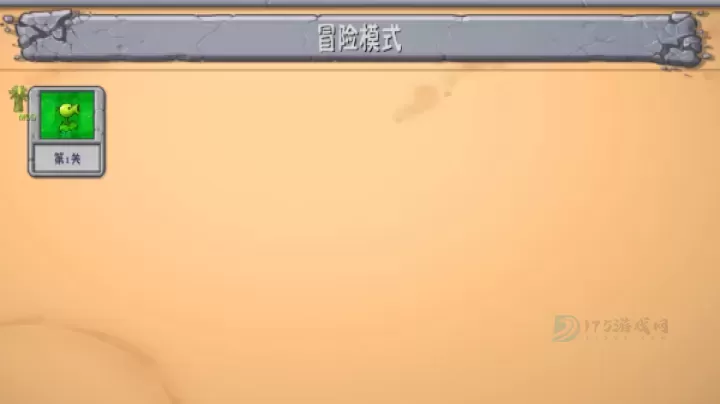 植物大战僵尸融合魔改版_https://www.175yx.com_策略塔防_第6张