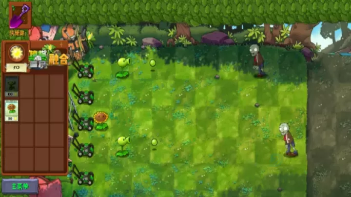 植物大战僵尸融合魔改版_https://www.175yx.com_策略塔防_第5张