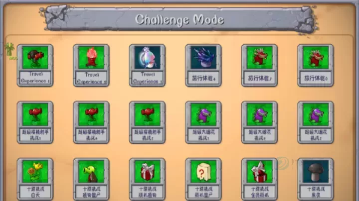 植物大战僵尸融合魔改版_https://www.175yx.com_策略塔防_第7张