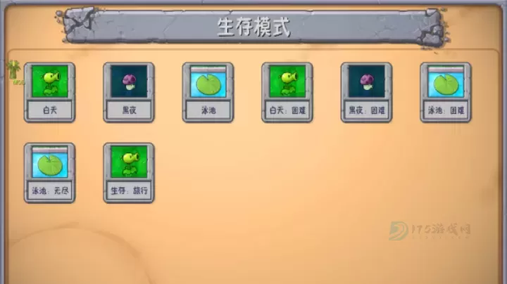植物大战僵尸融合魔改版_https://www.175yx.com_策略塔防_第9张