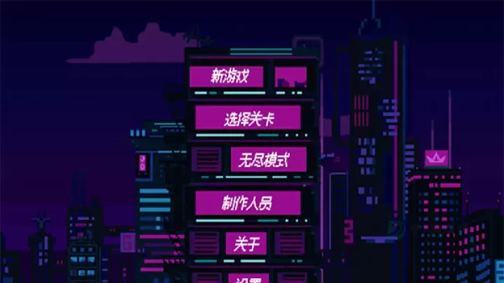 赛博冲刺_https://www.175yx.com_休闲益智_第2张