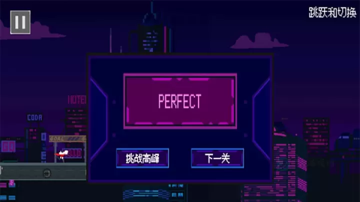 赛博冲刺_https://www.175yx.com_休闲益智_第6张