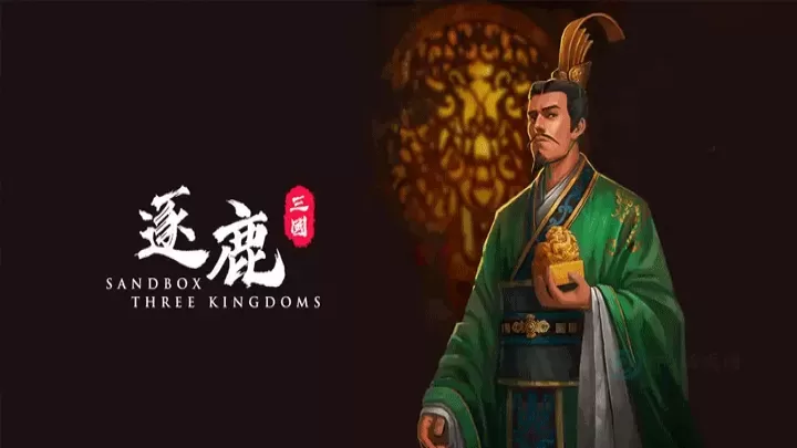 逐鹿_https://www.175yx.com_策略塔防_第1张