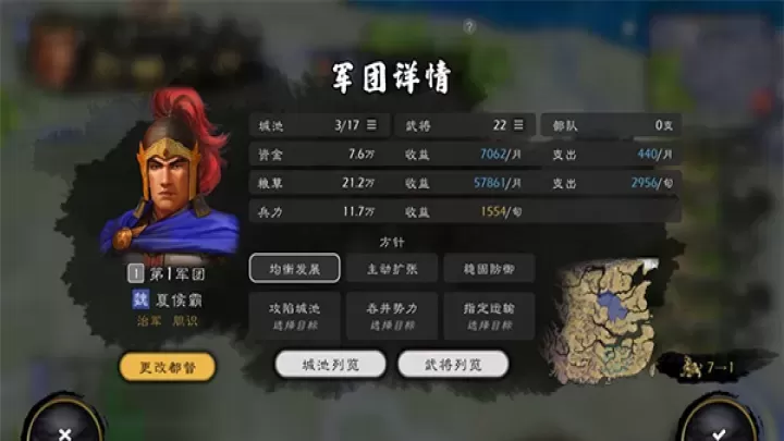 逐鹿_https://www.175yx.com_策略塔防_第4张