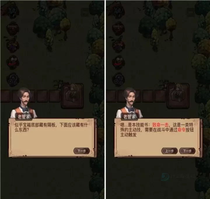奇境小镇手机版_https://www.175yx.com_冒险解密_第9张