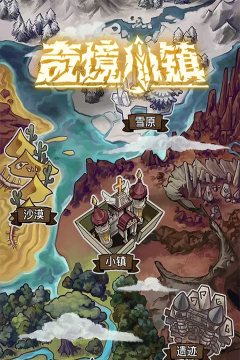 奇境小镇手机版_https://www.175yx.com_冒险解密_第10张