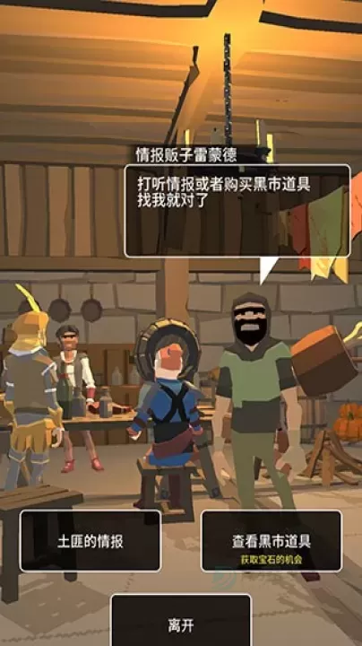 恶棍复仇者_https://www.175yx.com_角色扮演_第1张