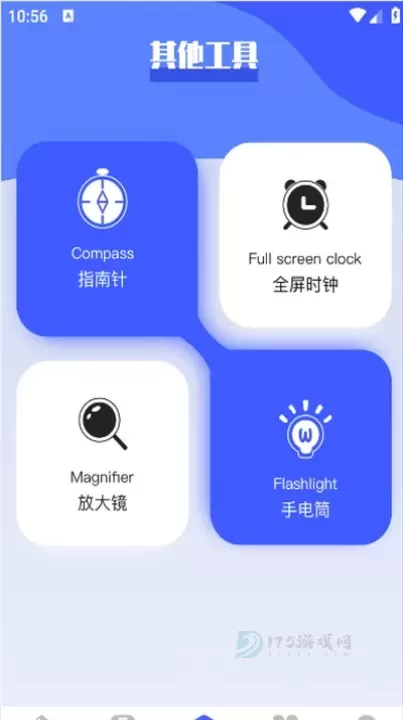 梦幻工具箱_https://www.175yx.com_生活学习_第3张