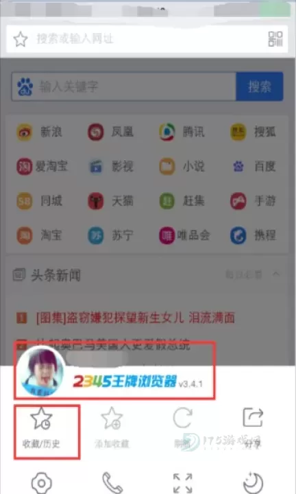 2345浏览器旧版本_https://www.175yx.com_系统安全_第1张